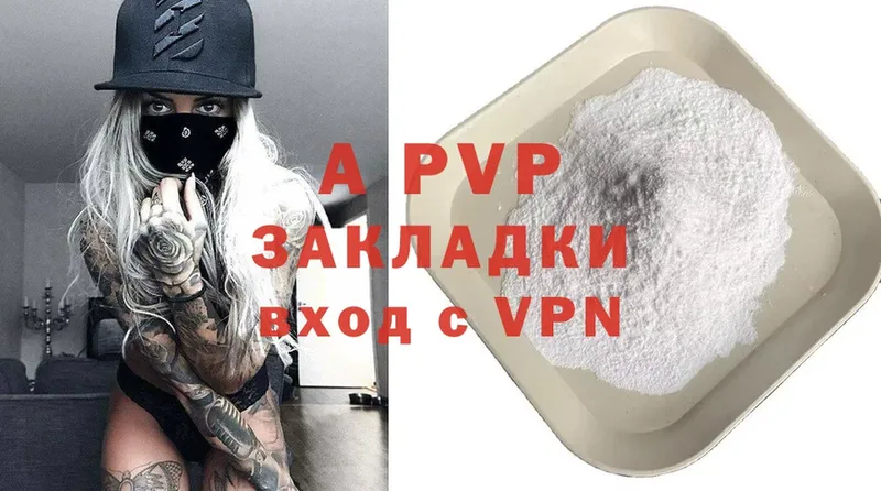 A PVP СК КРИС  магазин  наркотиков  Аксай 