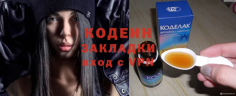 Кодеиновый сироп Lean Purple Drank  Аксай 