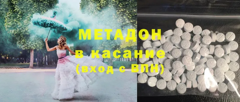 МЕТАДОН methadone  Аксай 